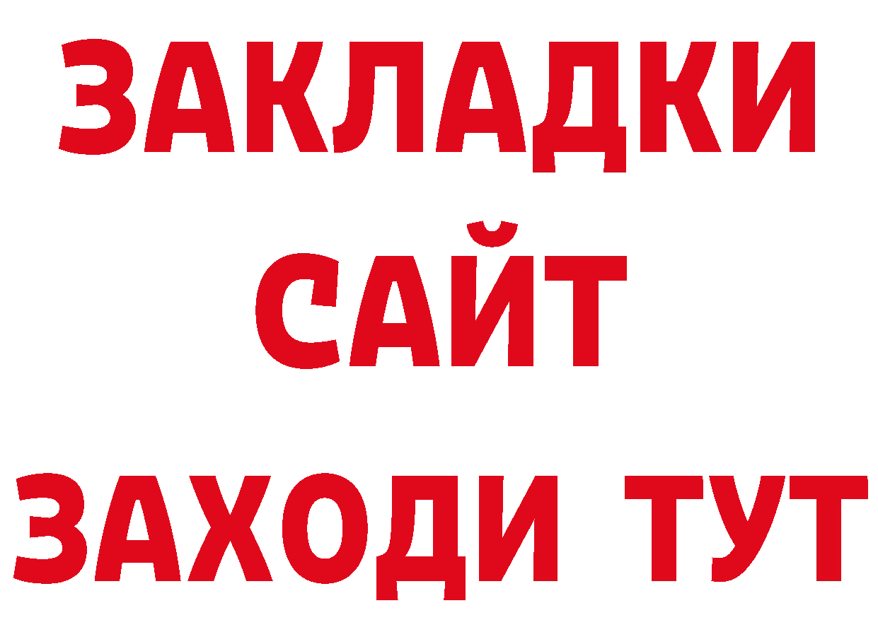 Кокаин 97% зеркало сайты даркнета mega Бийск