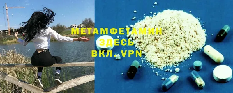 МЕТАМФЕТАМИН Methamphetamine  Бийск 